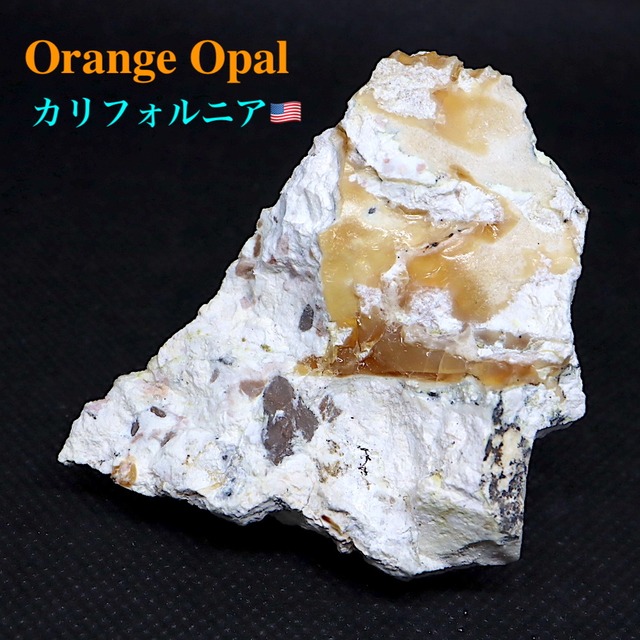 ※SALE※ カリフォルニア産 オレンジ オパール 原石 鉱物 天然石 89,4g OOP019 パワーストーン