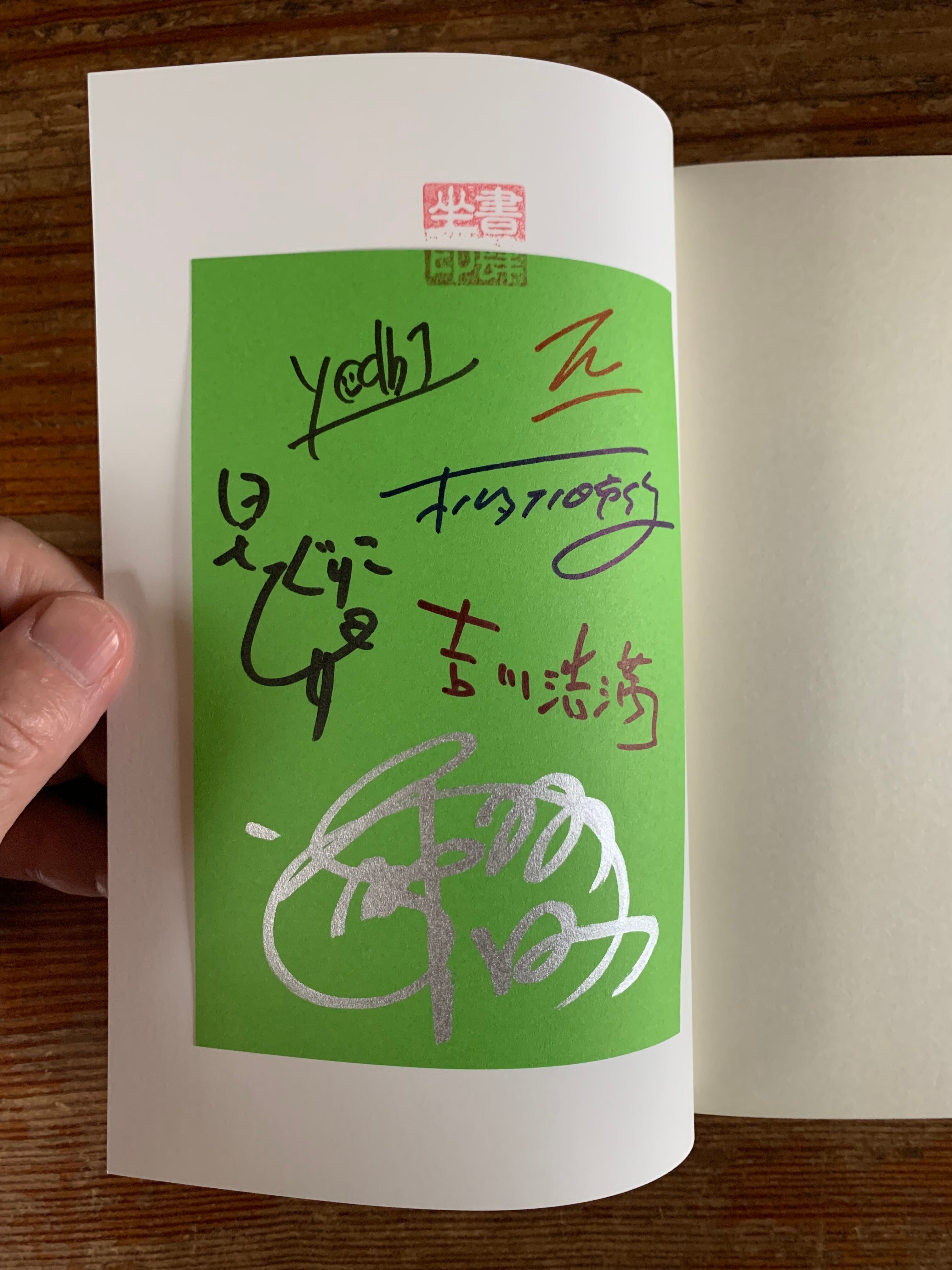 サイン本】『随風02』 | STANDARD BOOKSTORE