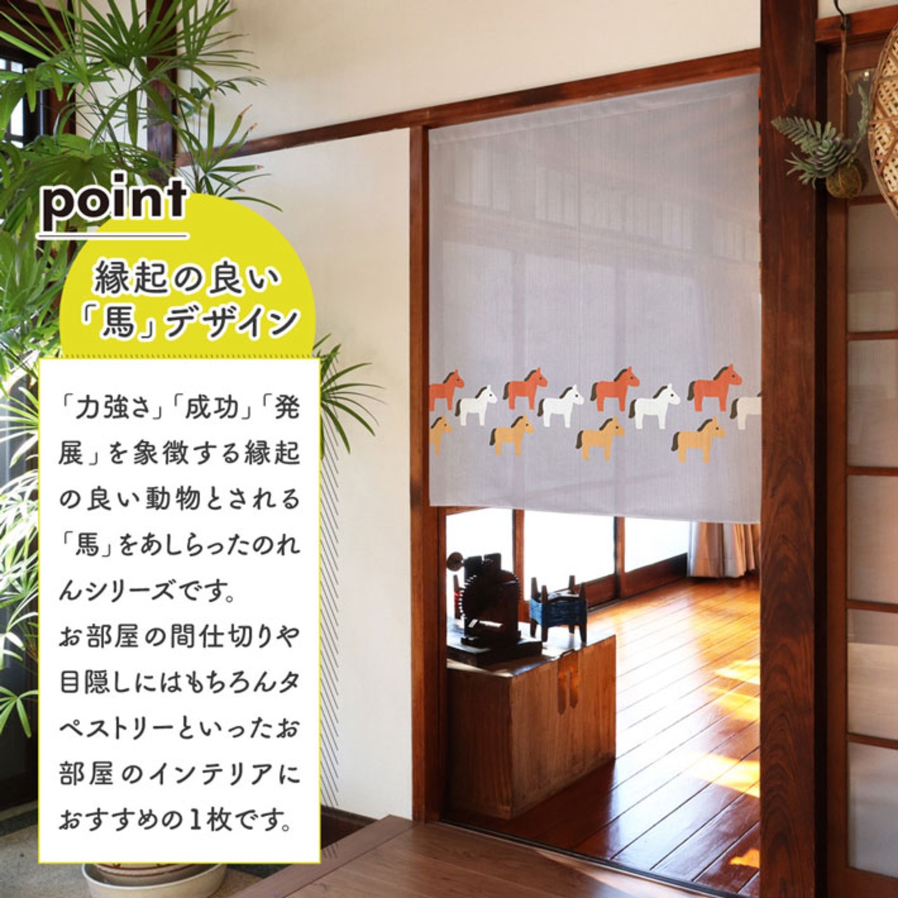 【受注生産】のれん 馬模様 青/灰 85×90cm