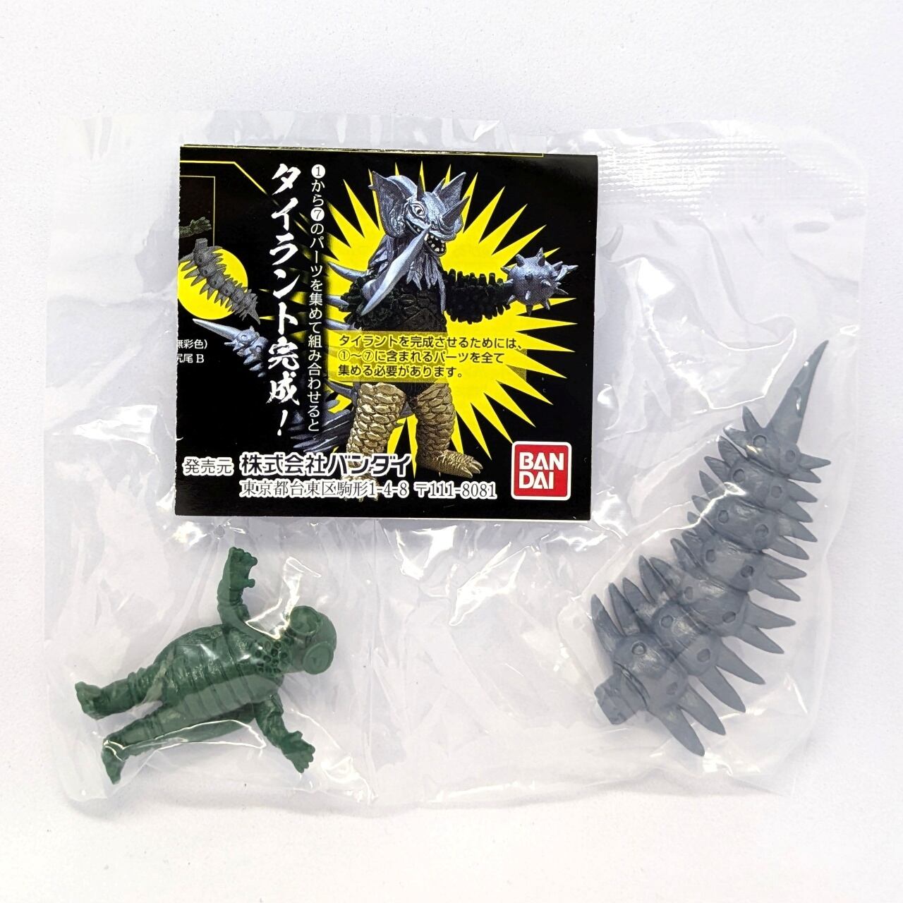 ガシャポンHGX 円谷プロ参～樋口真嗣セレクション～ 7.ハエブーン（無
