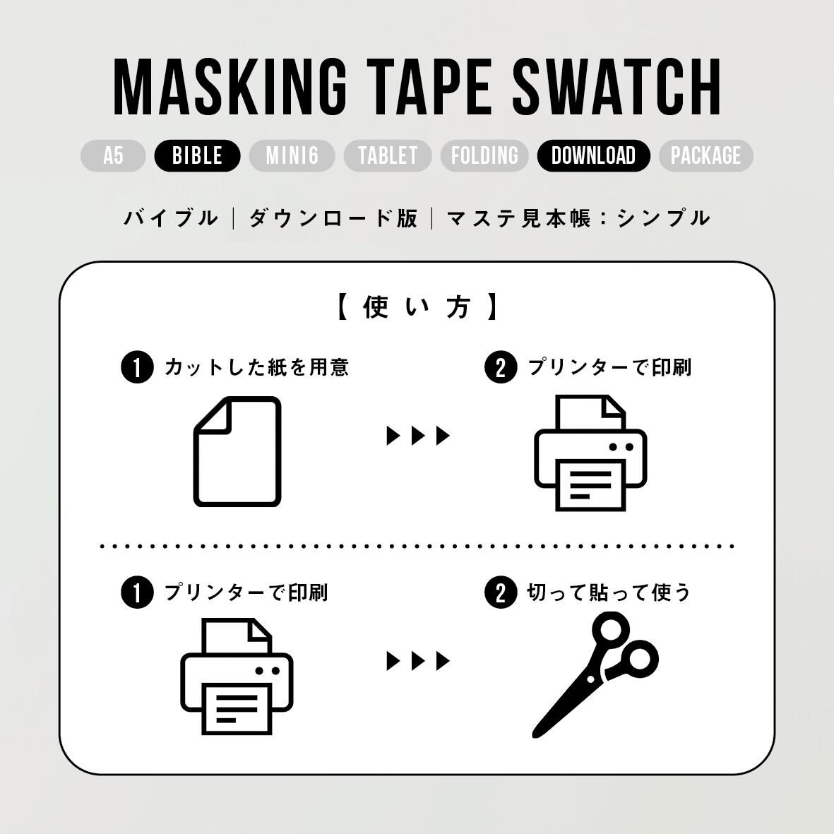 メモ帳 マステ 楽天市場】マスキングテープ メモの通販