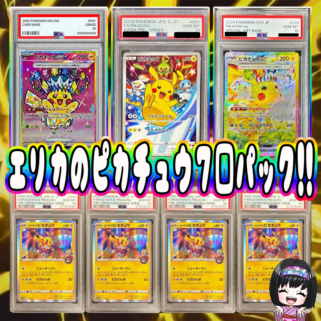 ポケカ】ご好評につき再販!! スタートデッキ100確定!! エリカの
