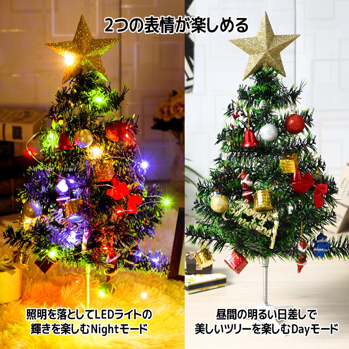 クリスマスツリー ミニ 卓上 LEDライト 高さ60cm おしゃれ かわい 飾り