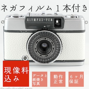 OLYMPUS PEN フィルム1本付き&現像代込み！F3.5 28mm OLYMPUS PEN EE-2 オリンパスペン [01ピュアホワイト] ハーフカメラ コンパクトカメラ 中古フィルムカメラ