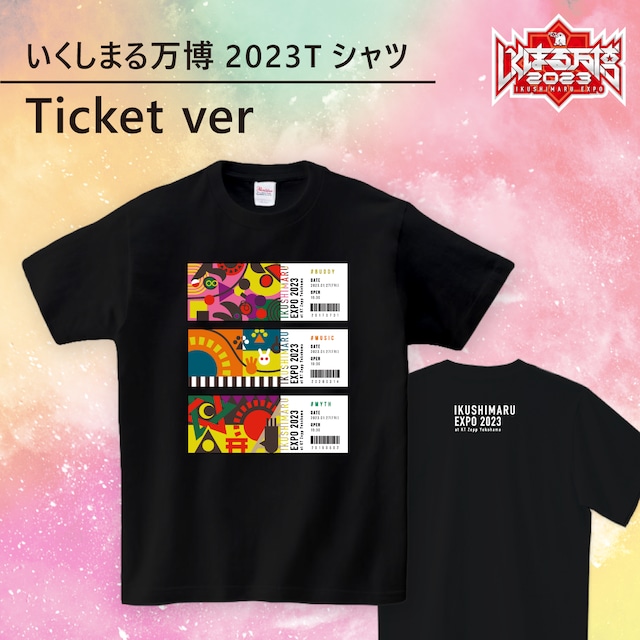 いくしまる万博2023Tシャツ（ブラック）