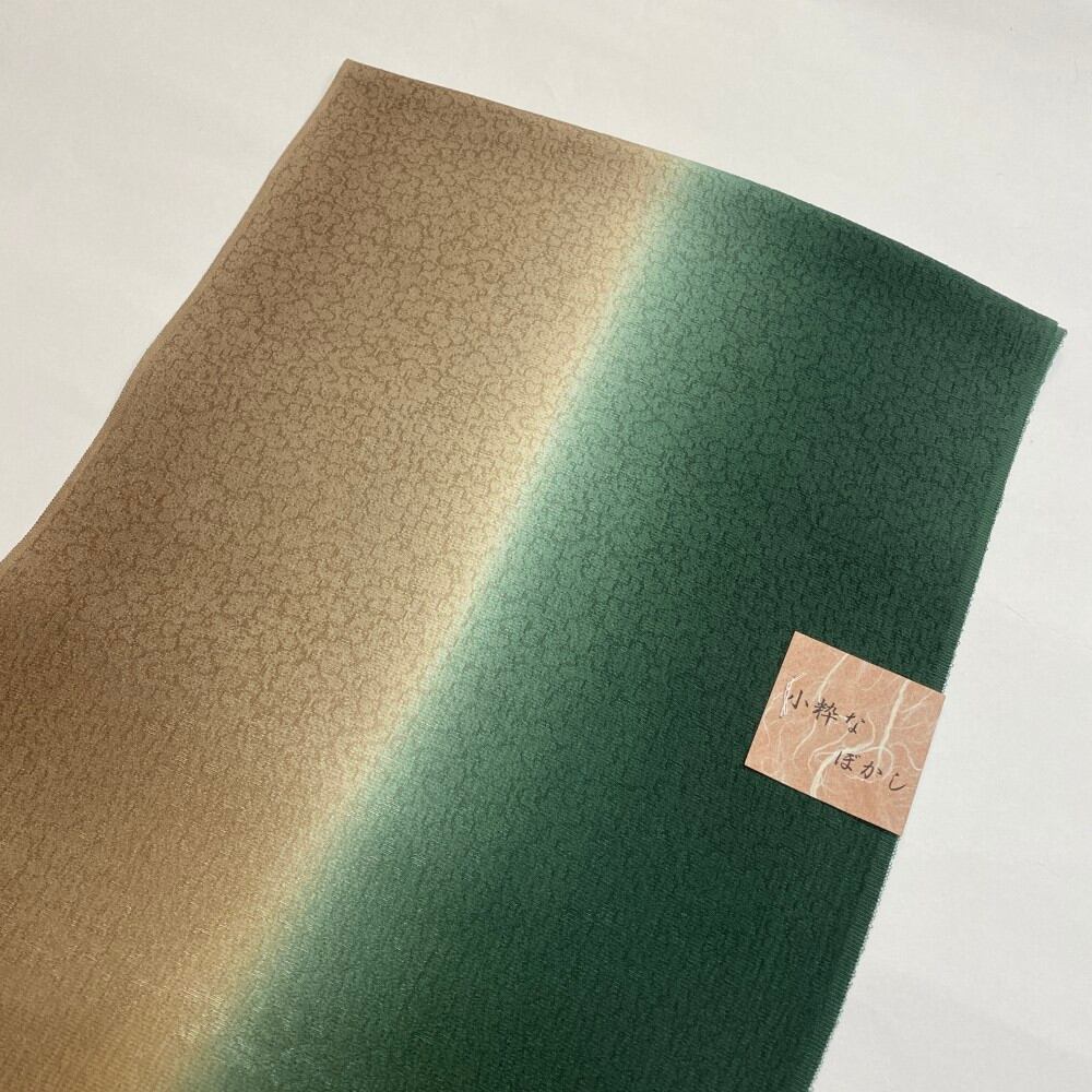 帯揚げ 新品 帯揚 ブラウン 緑 小紋 紬 訪問着 普段着用 礼装用 正絹 絹100% 和装小物 6556