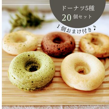 堂島ドーナツ7種 計20箱セット ベルギーいちごワッフルおまけ付き 堂島