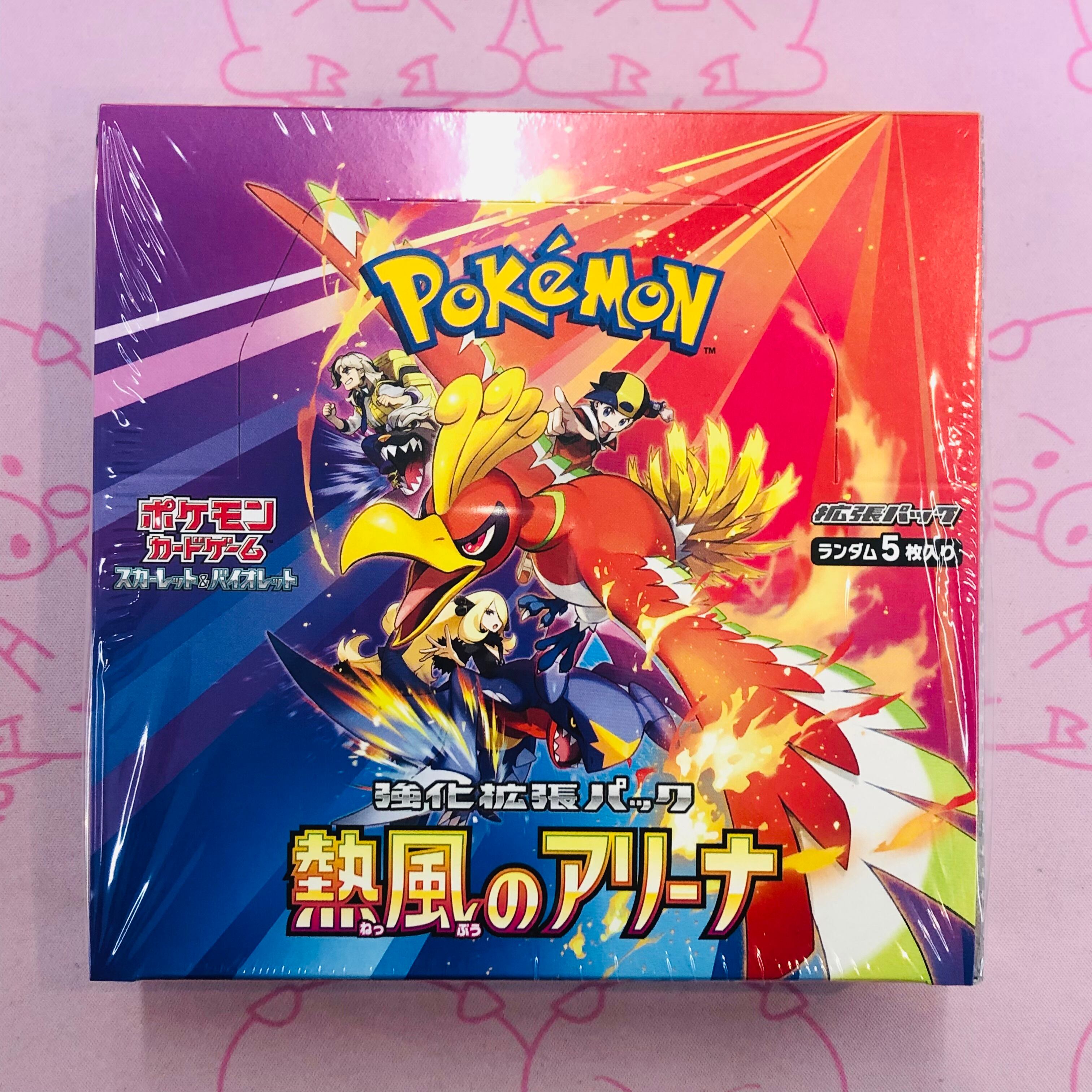 【箱傷あり】熱風のアリーナ(未開封 BOX