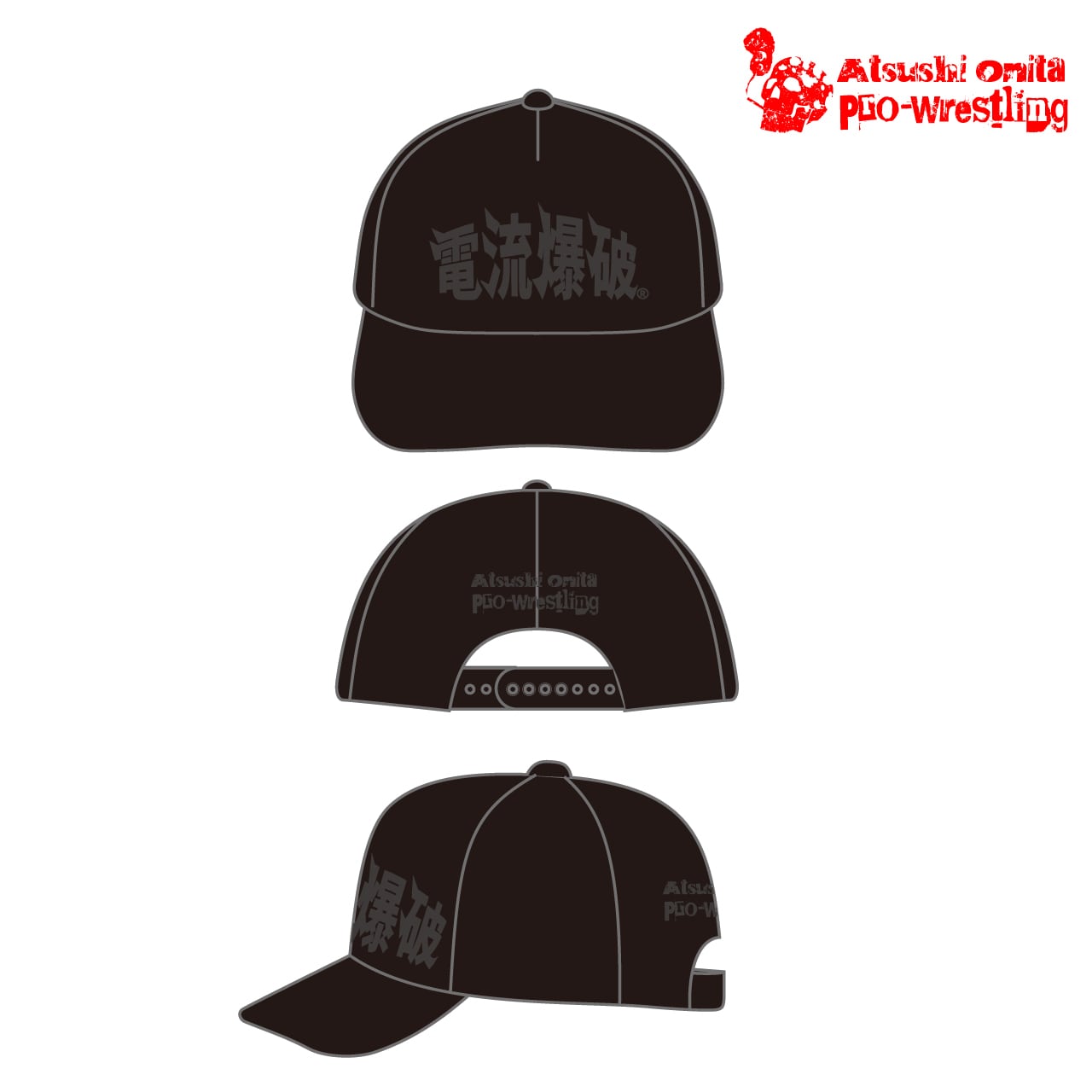 期間限定！送料0円】3D刺繍 電流爆破キャップ 黒×黒 | 大仁田厚公式