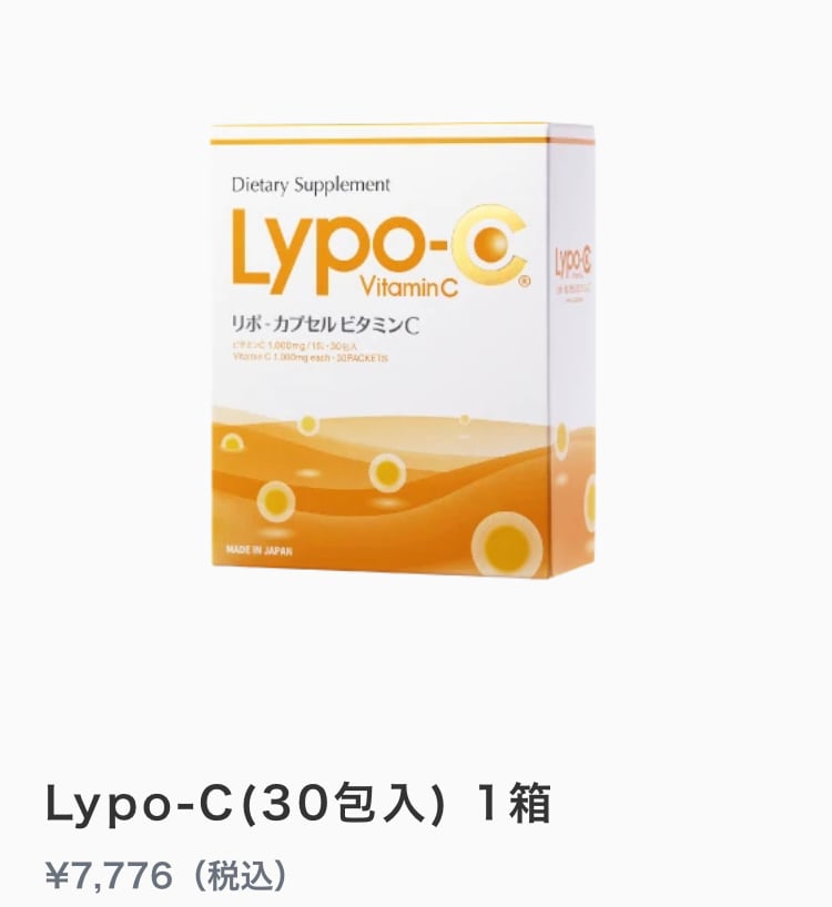 専用　1 LYPO-C
