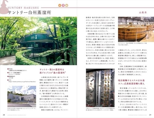 ジャパニーズウイスキーイヤーブック2024 | JWRC ONLINE SHOP