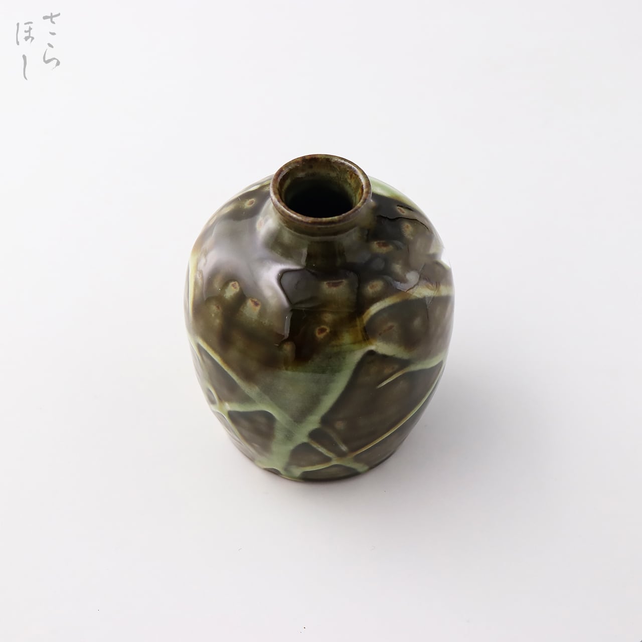 小鹿田焼 小袋窯 一輪挿し花瓶 流し掛け うす青 高さ約10cm 陶器 雑貨