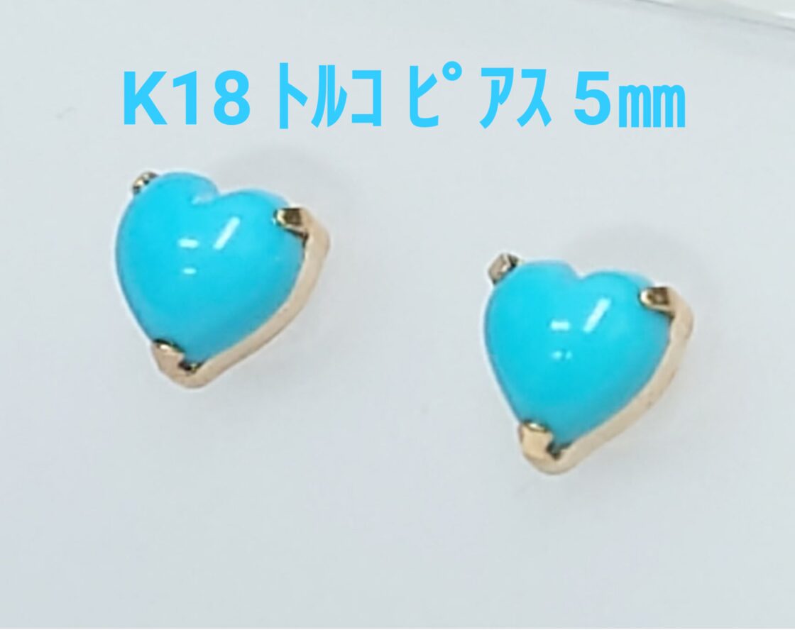 トルコ石 5㎜ K18 ピアス（PE4135） | Pay ID