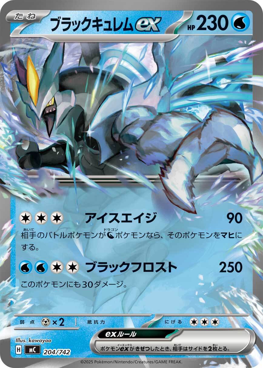 ブリジュラスex SAR SV7a 088/064 - | ポケモンカード専門店 Cobalt Cave