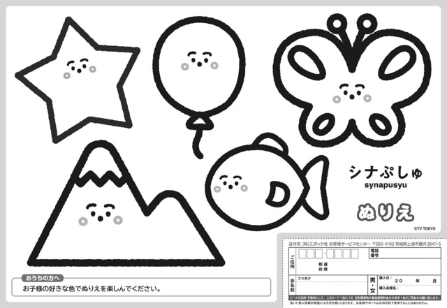 【新着商品】エポック社 【アポロのピクチュアパズル】 シナぷしゅ いろいろなかたち 10ピース こども向けパズル 25-243 STマーク認証 おかたづけ袋付き 1.5歳以上 おもちゃ EPOCH