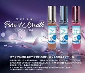 Pure 4 Breath ピュアフォーブレス口臭対策グッズ 口臭ケア 口臭対策