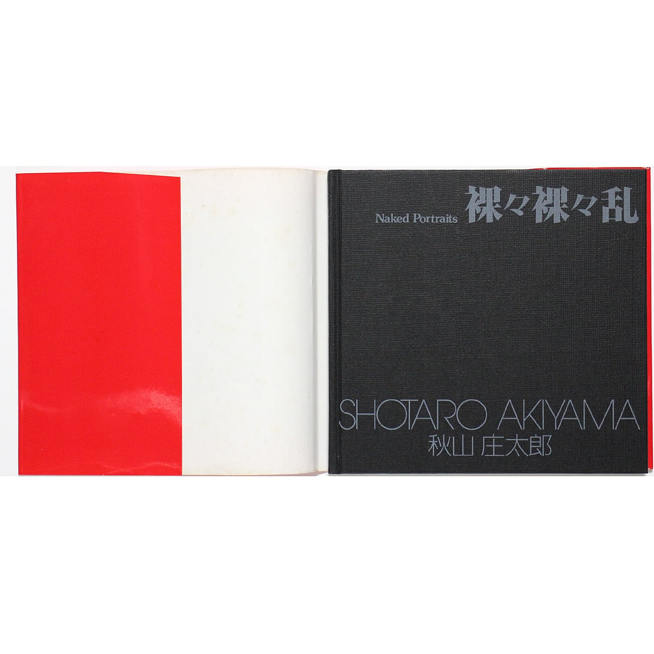 【最終値下げ】秋山庄太郎オリジナルプリント（ヌード） 裸々裸々乱 - ソノラマ写真選書 23 秋山庄太郎 Shotaro Akiyama: Naked