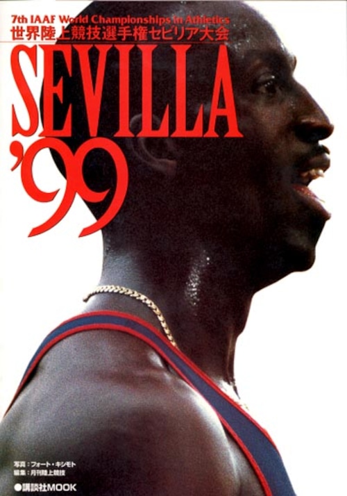 SEVILLＡ’99