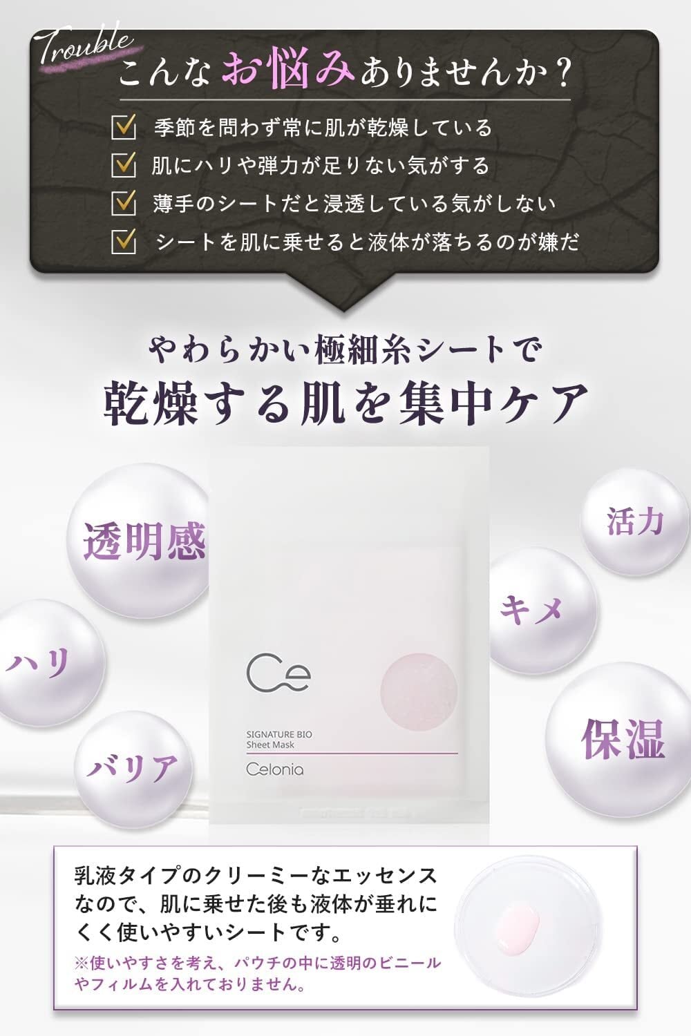 幹細胞シグネチャーバイオシートマスク | 高濃度ヒト幹細胞ニードル