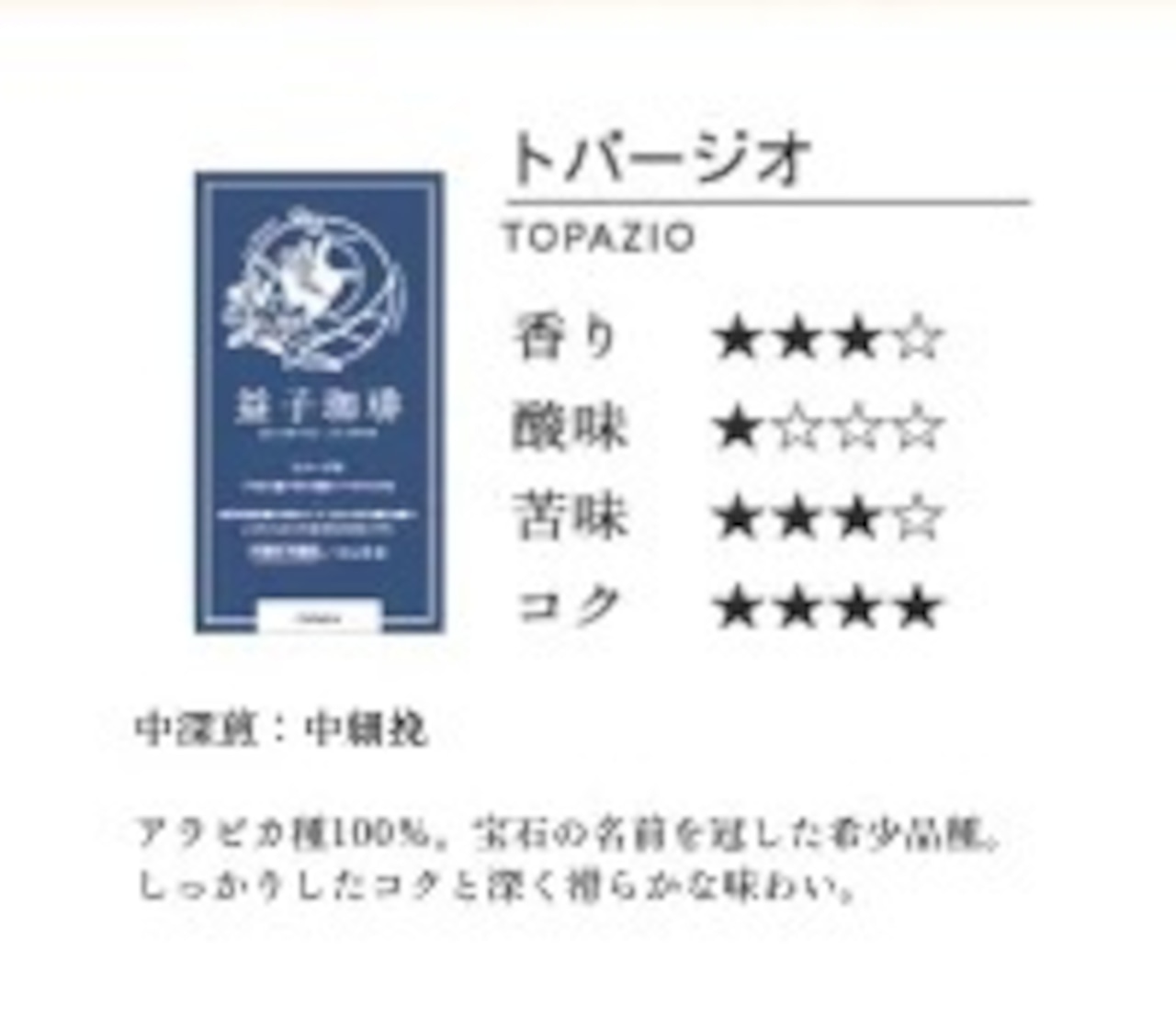 【数量限定】トパージオ スタンダード(粉)180g【賞味期限間近のため特価】