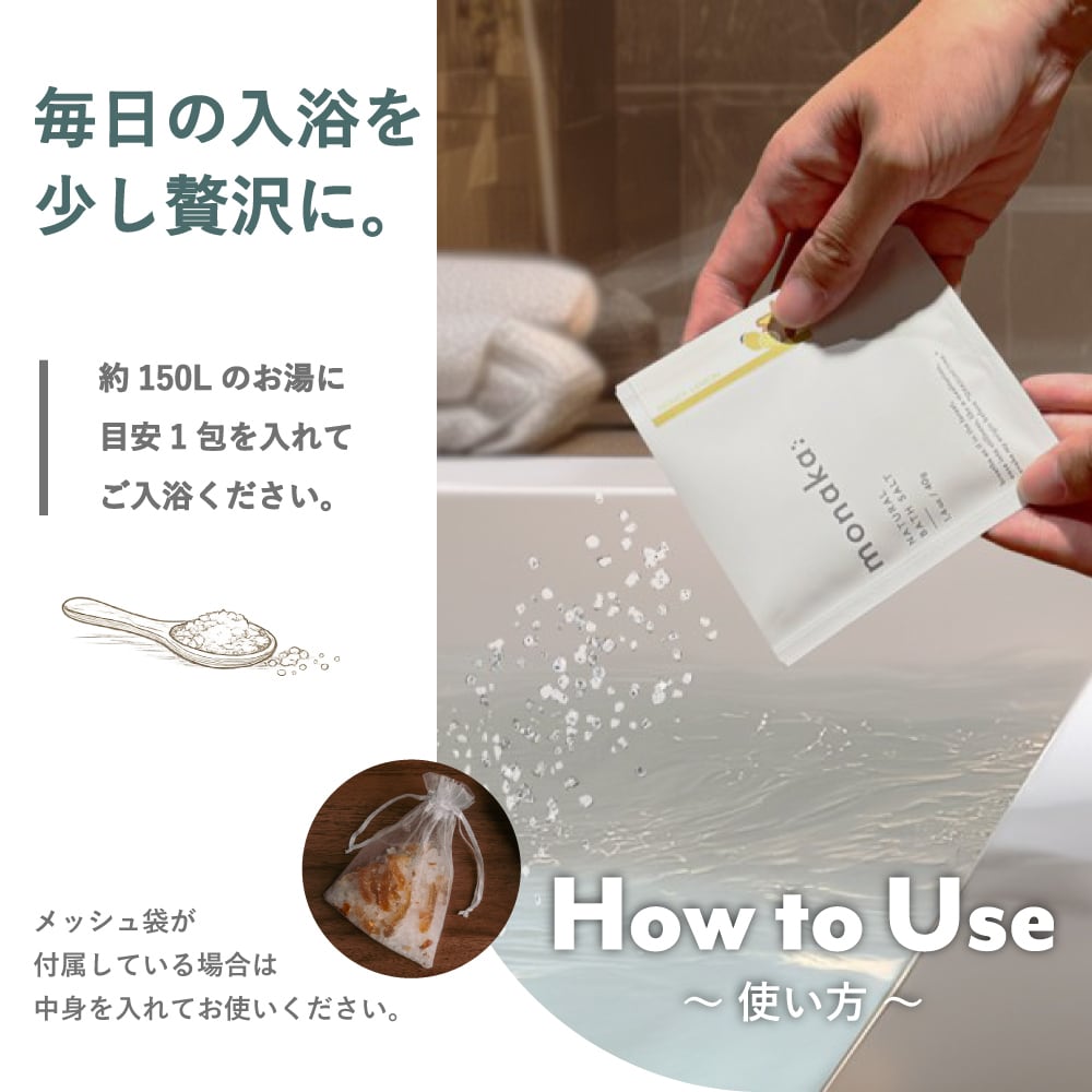 バスソルト 1回分×10種 ギフトセット | monaka natural 公式