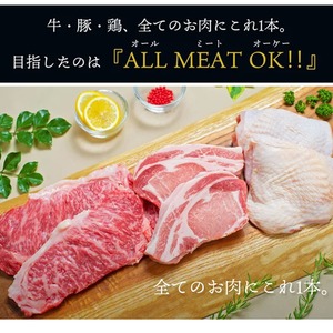 【ギフト袋に入れてお届け！】明治創業の老舗肉屋が本気でこだわったお肉専用スパイスと焼肉のたれを贈り物で。