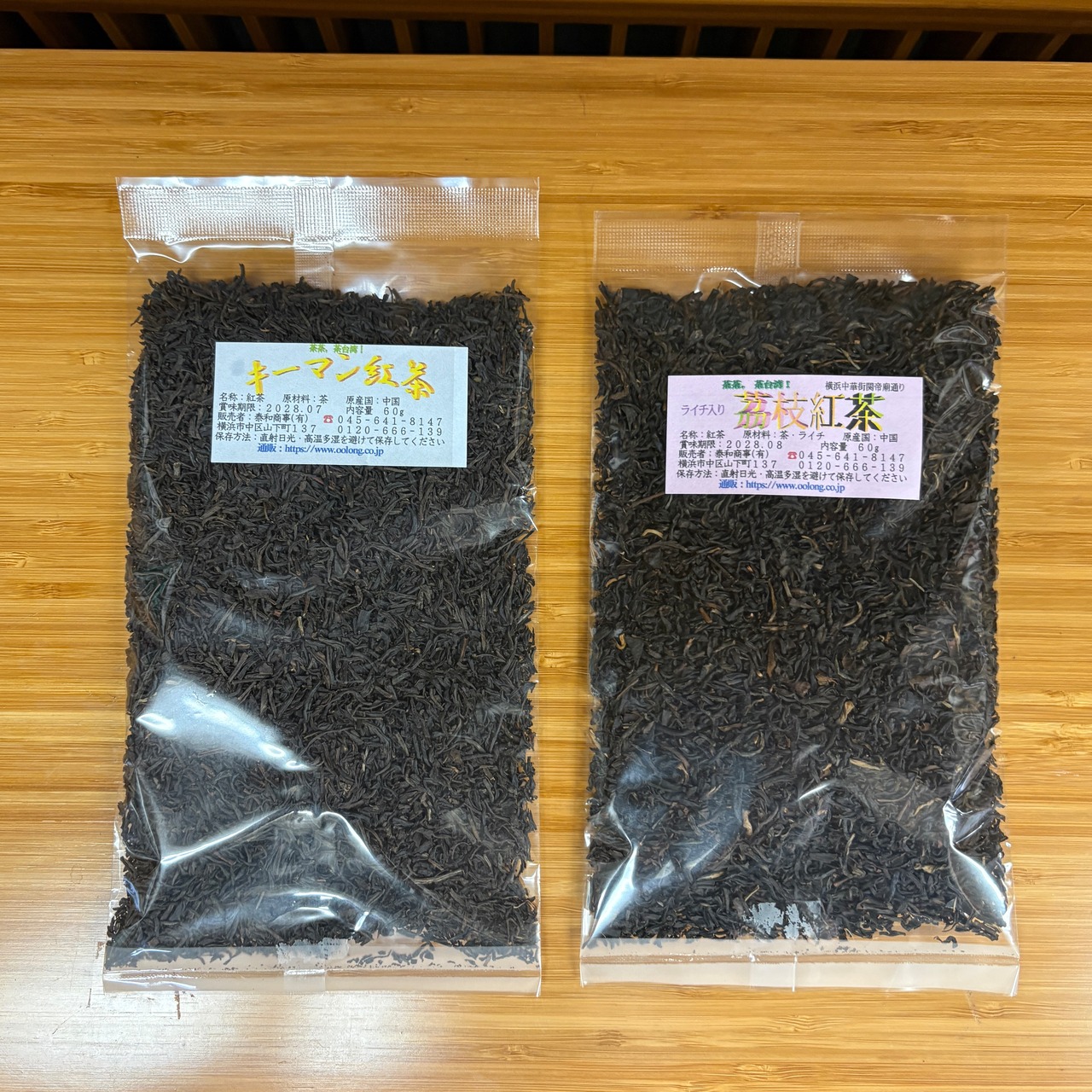 【中国】ライチ紅茶 60g