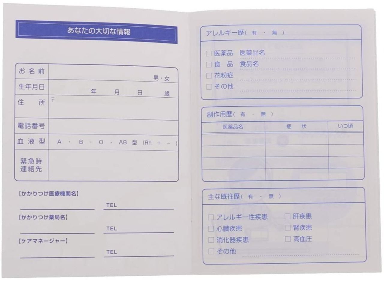 おくすり雑貨 血圧手帳 虹 数値式 5枚セット