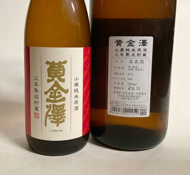 黄金澤 山廃純米原酒 三年熟成貯蔵 720ml | とがせ酒店