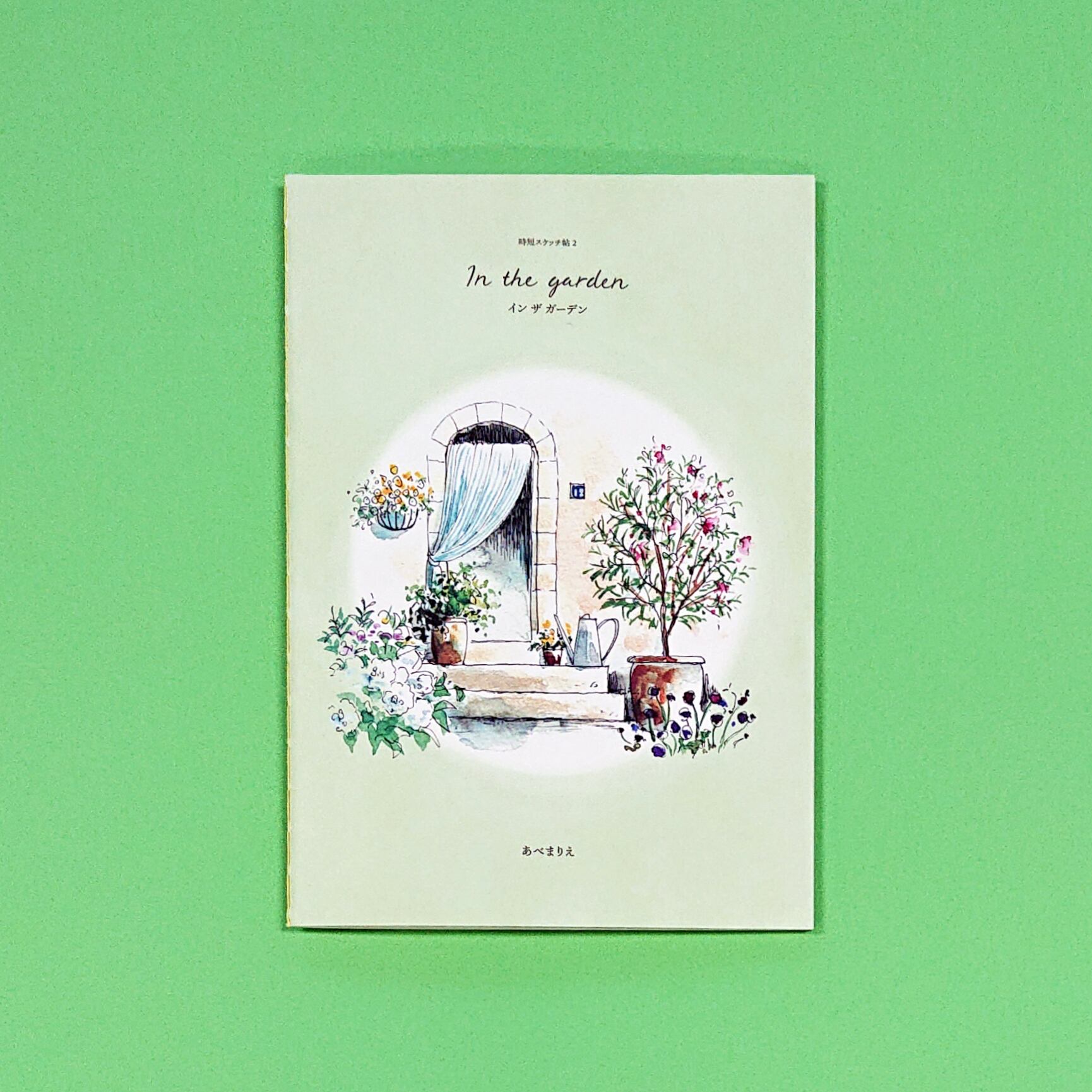 時短スケッチ帖 2〈In the garden〉 | BNNオンラインストア
