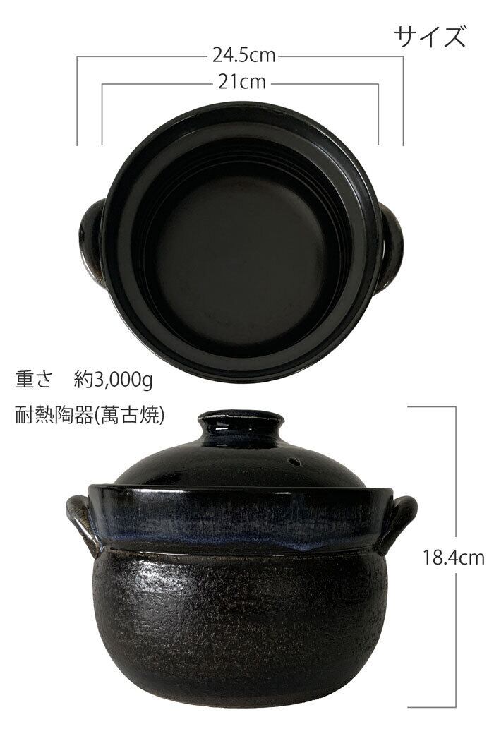 ご飯鍋 4合炊き 直火専用 瑠璃釉 二重蓋 萬古焼 | みのさらら