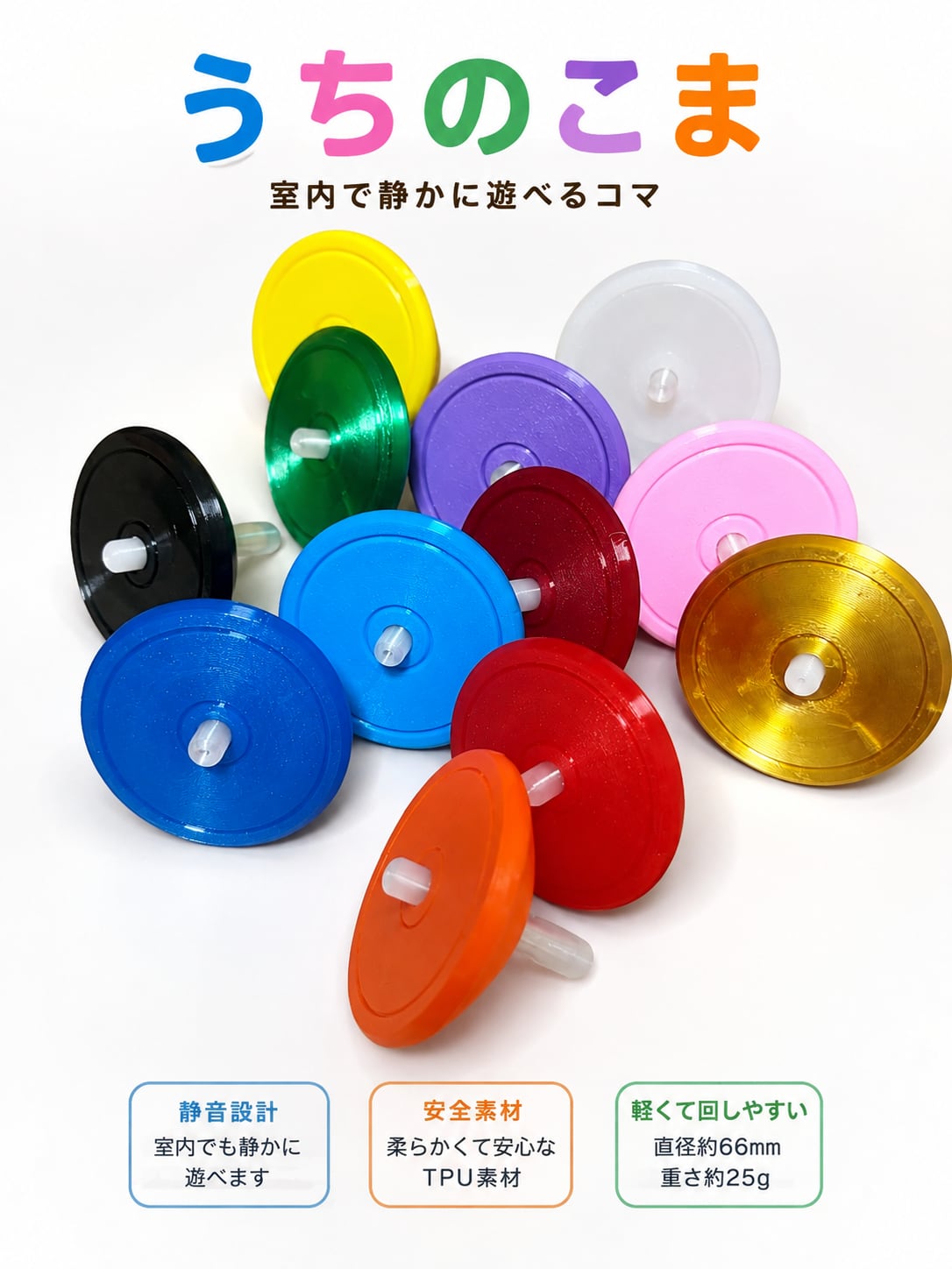 うちのこま 紐付き | たすくる工房