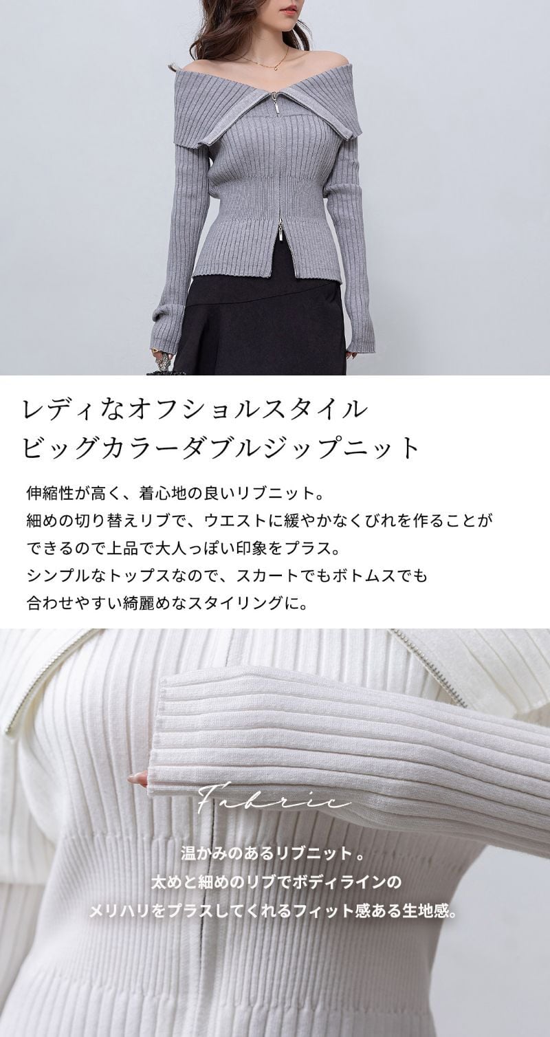 メール便】Wジップニット／tops2153 | DAY CLOSET｜ レディースウェア