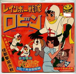 やってきた悪夢たち 山上たつひこ名作劇場(3) 初期作品集」 初版 山上