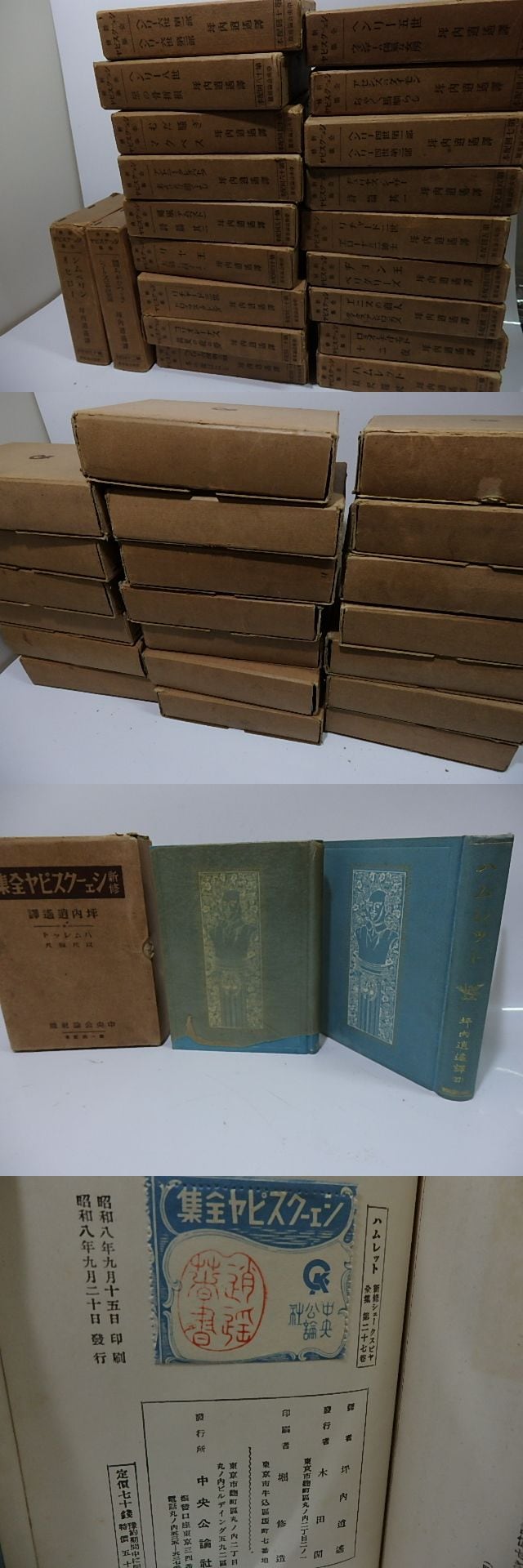 新修シェークスピヤ全集 全20巻40冊揃 / シェークスピヤ 坪内 新修シェークスピヤ全集 全20巻40冊揃 / シェークスピヤ 坪内