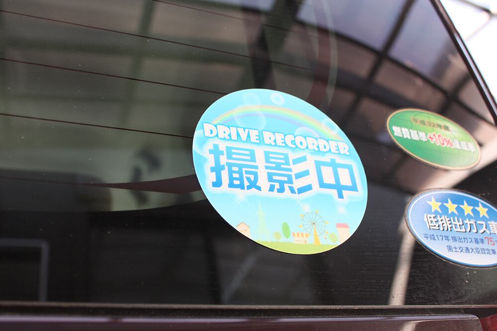 ドライブレコーダー撮影中ステッカー 「虹」ブルー【反射素材】【UVカット】※送料無料 dr-stk9-cy