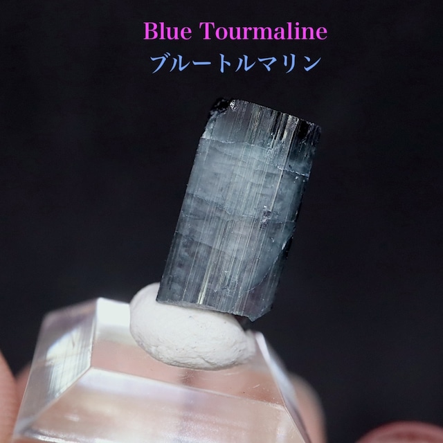 ブルー トルマリン  結晶 電気石 1.8g T634  鉱物　天然石　原石　パワーストーン