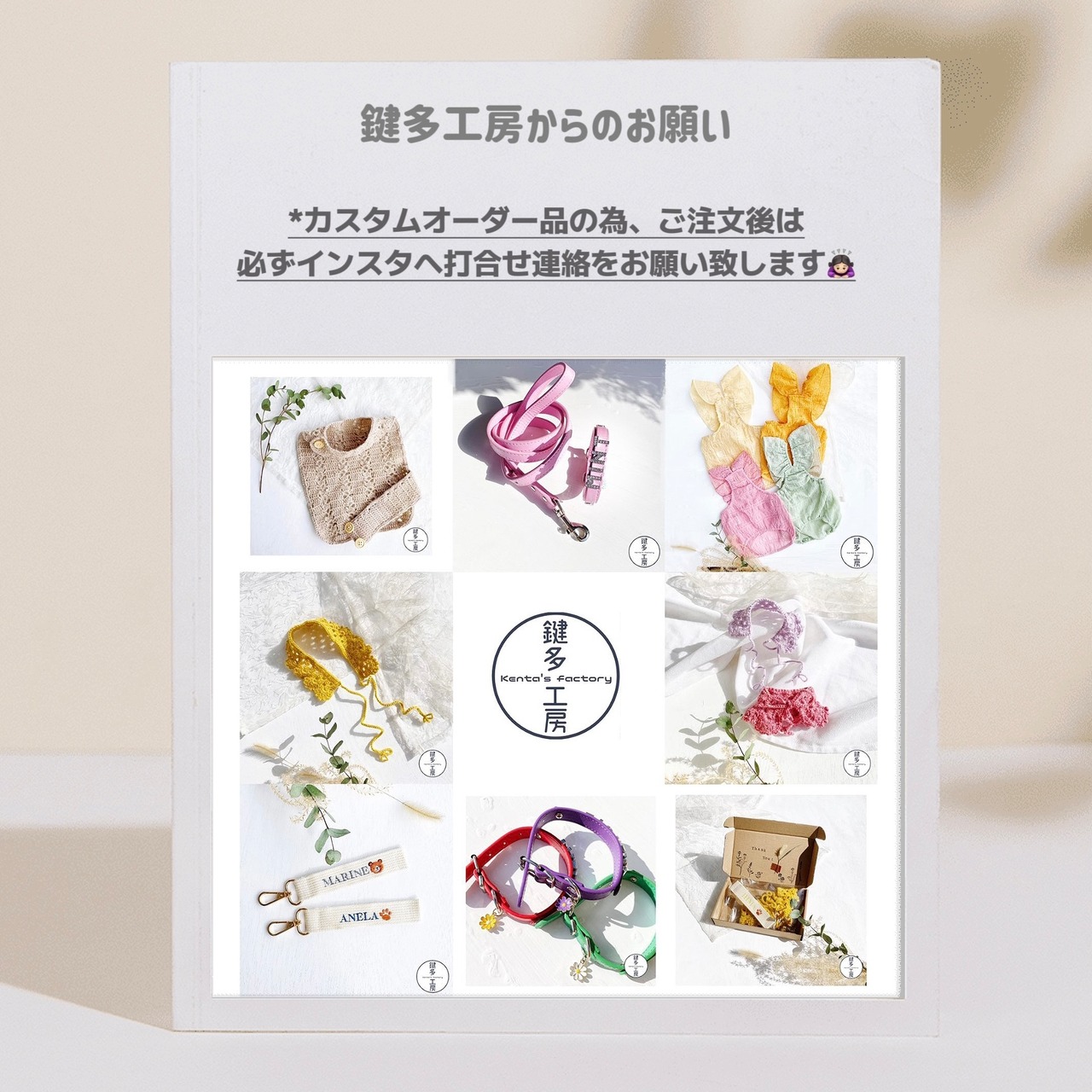 ご購入前のお願い♡ | kentafactory