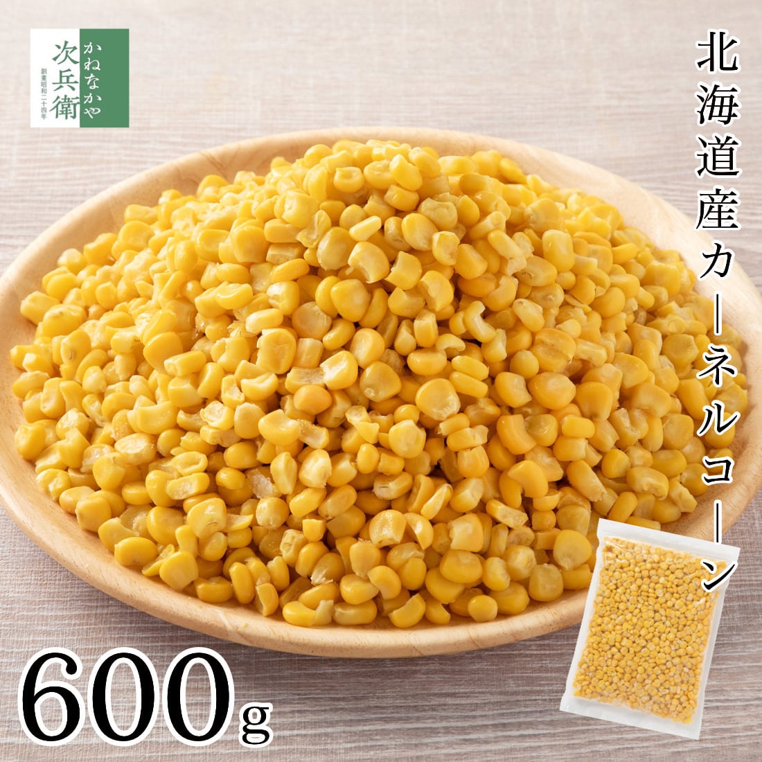 無添加 北海道産 冷凍 カット 野菜 カーネル コーン 600g 無塩 塩なし