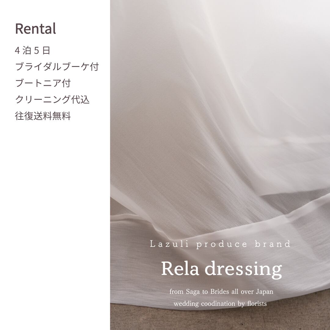 WDF-117】レンタルウェディングドレス | Rela Dressing