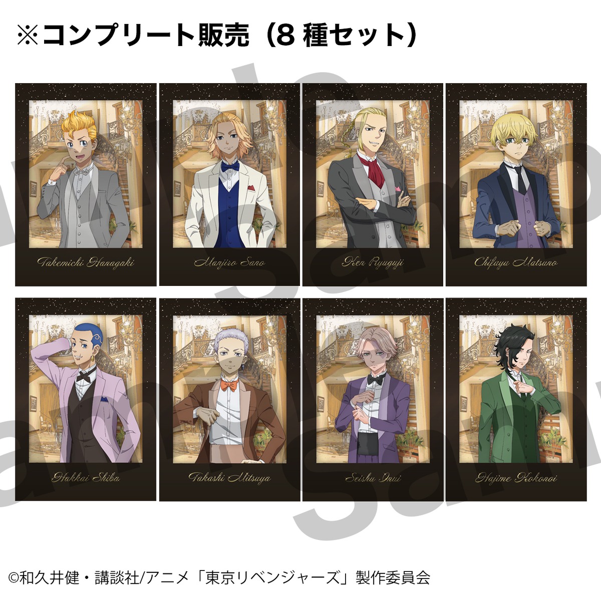 コンプリートセット販売】東京リベンジャーズ トレーディングフォト 