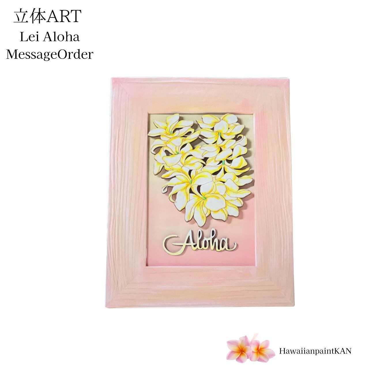 HawaiianPaintKAN WEBSHOP