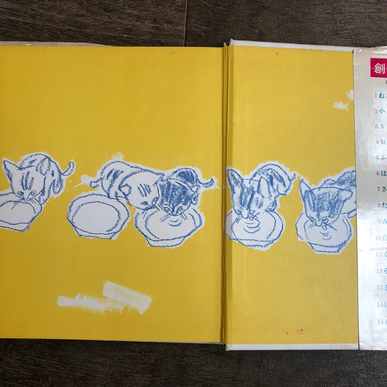 ふうちゃんの大りょこう　絵本 中古絵本専門のオンライン古本屋 コトノハブックス