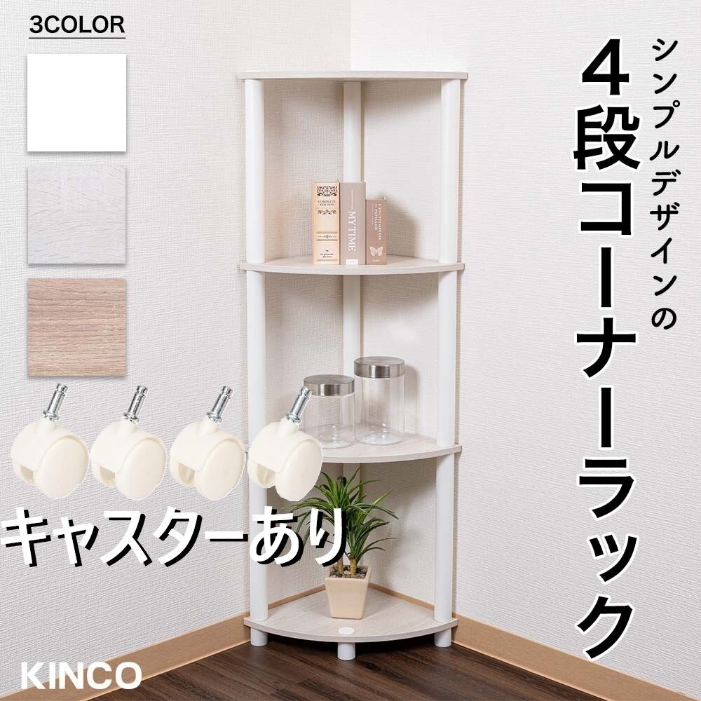 防錆加工 5層キッチンコーナーラック 多機能 多機能 5層キッチン