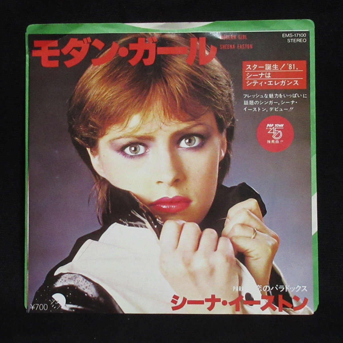 シーナ・イーストン SHENNA EASTON モダン・ガール / 恋のパラドックス | ROCK ECHOES