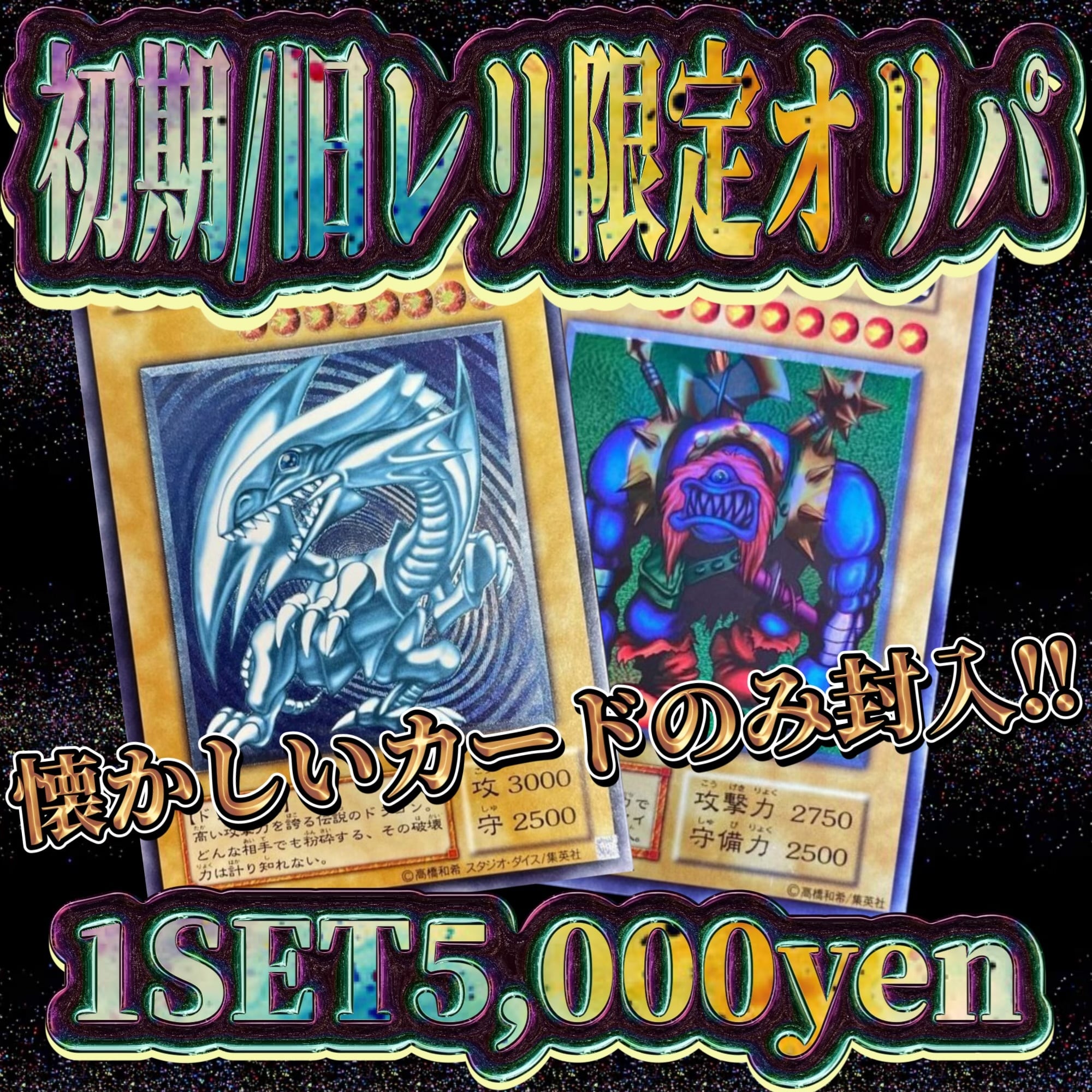 CARD SHOP】【遊戯王】【ポケモン】【ワンピース】【オリパ】