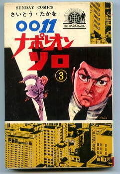 Dr.スランプ(11)」 初版 鳥山明 集英社・ジャンプコミックス 11巻 Q＆A