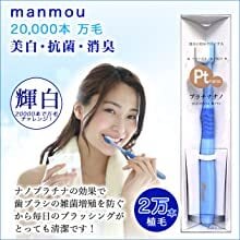 プラチナナノ万毛歯ブラシ | ADJ Online Shop