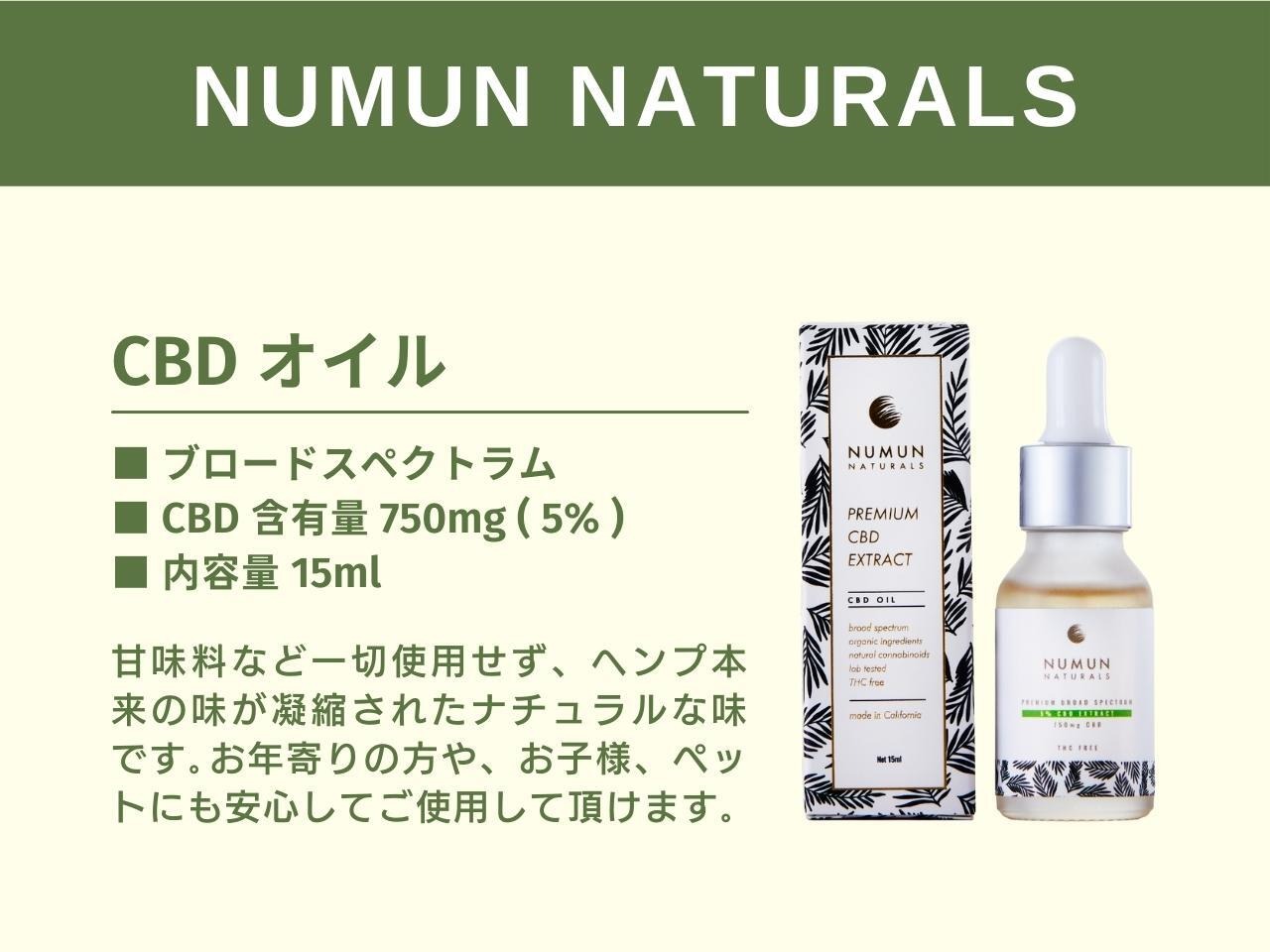 ニュームーン CBDオイル : CBD 750mg 配合