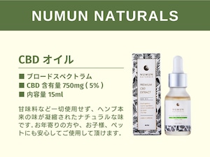 ニュームーン CBDオイル : CBD 750mg 配合